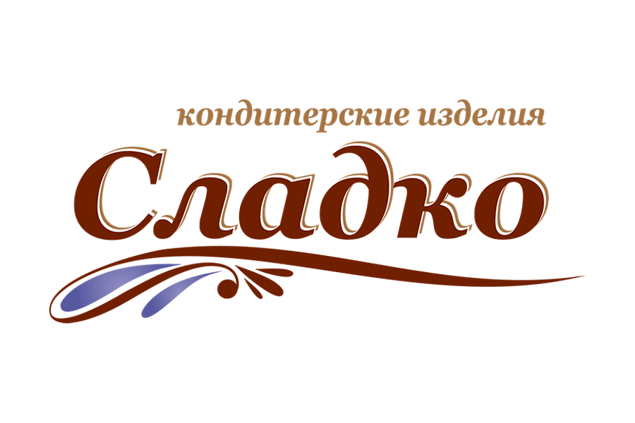 Сладко